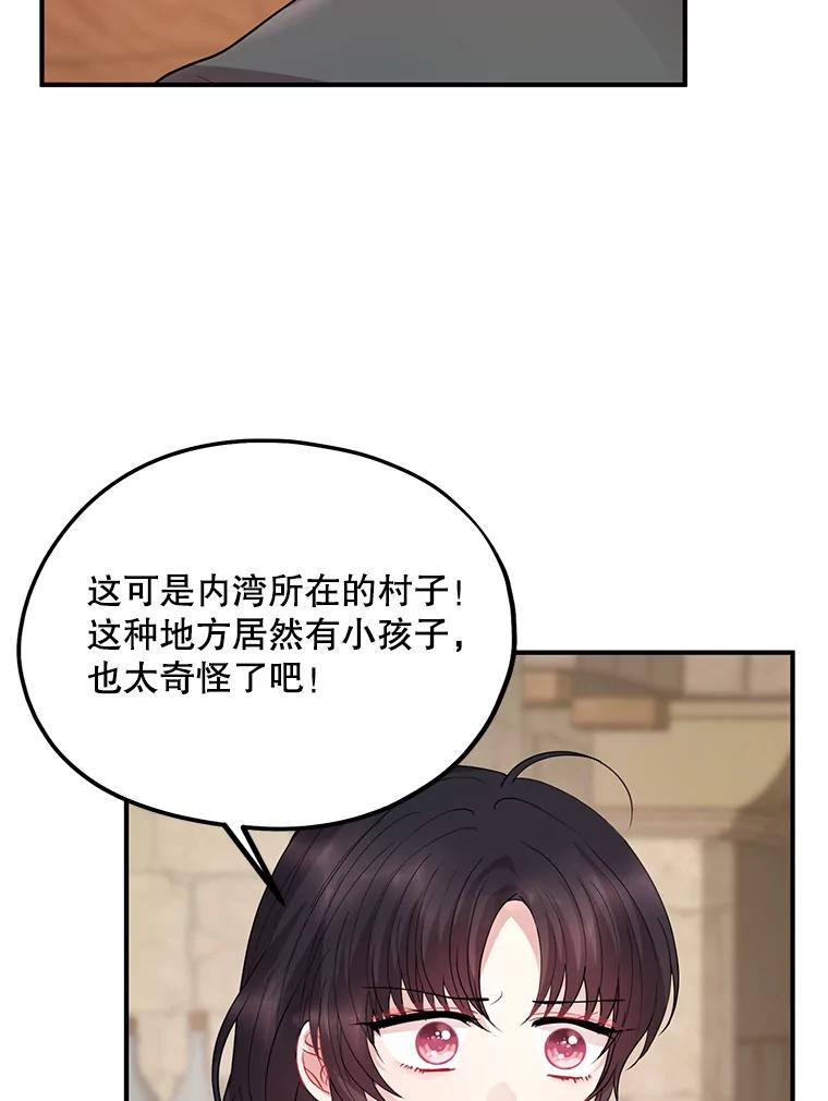 《预知未来的洛琳》63.情报交换条件 第23页
