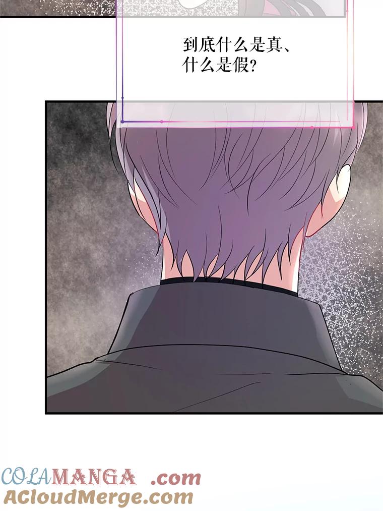 《预知未来的洛琳》63.情报交换条件 第41页
