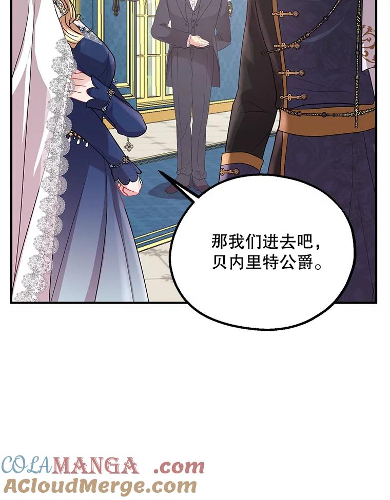 《预知未来的洛琳》63.情报交换条件 第97页
