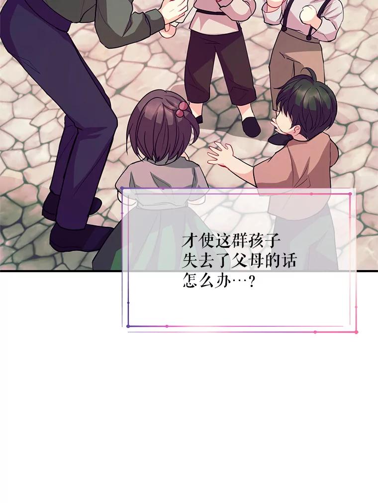 《预知未来的洛琳》63.情报交换条件 第39页