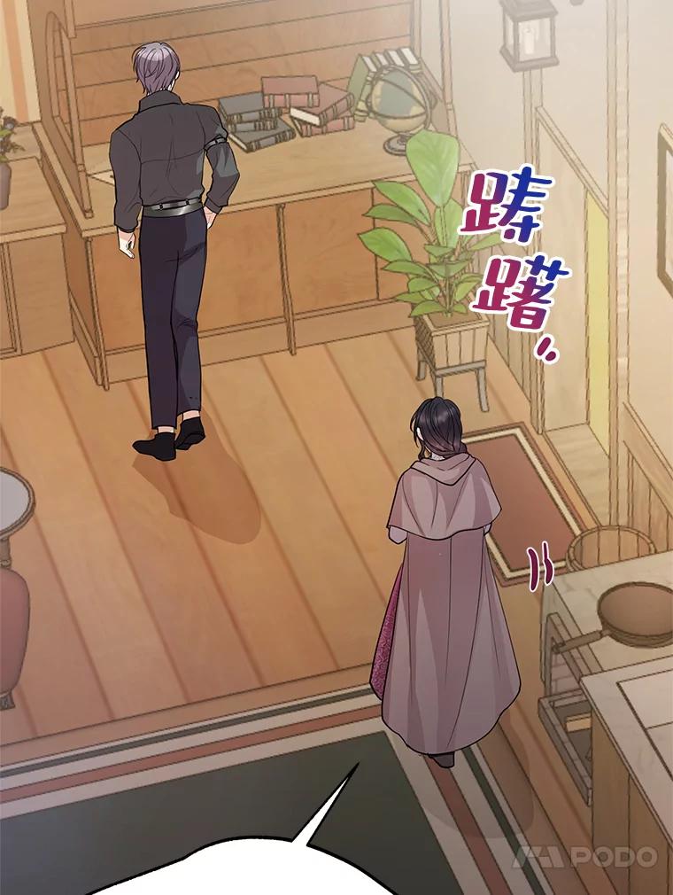 《预知未来的洛琳》63.情报交换条件 第20页