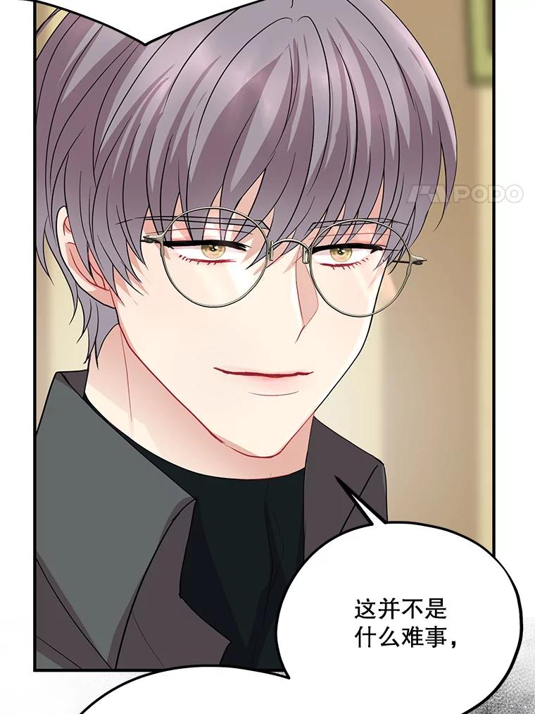 《预知未来的洛琳》63.情报交换条件 第72页