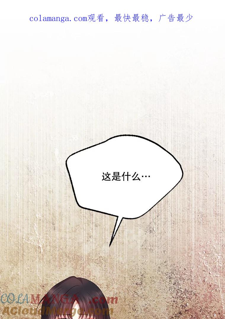 《预知未来的洛琳》63.情报交换条件 第1页