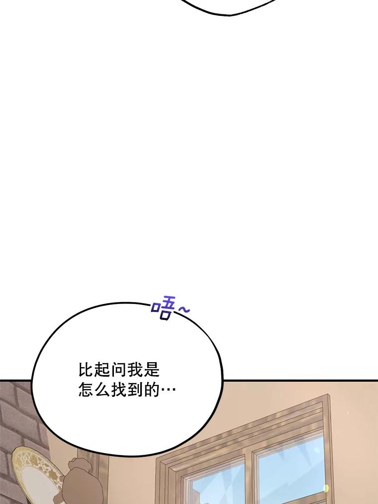 《预知未来的洛琳》63.情报交换条件 第63页