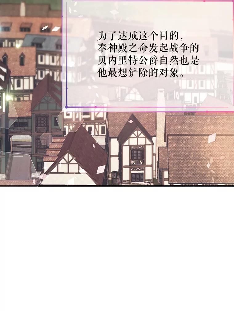 《预知未来的洛琳》64.下药 第36页