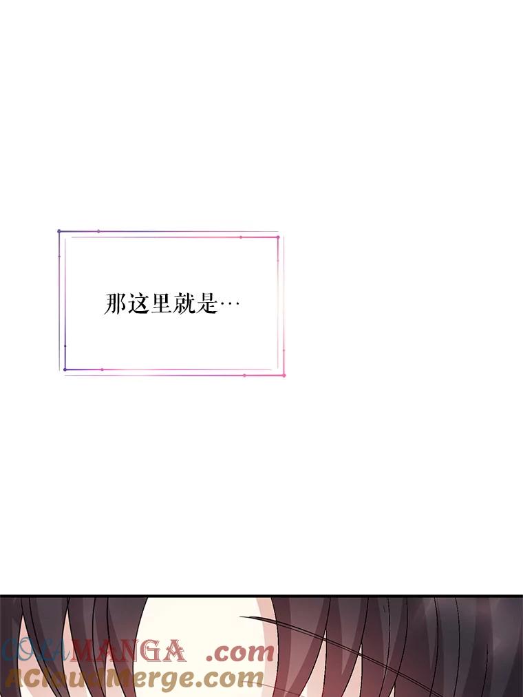 《预知未来的洛琳》64.下药 第33页