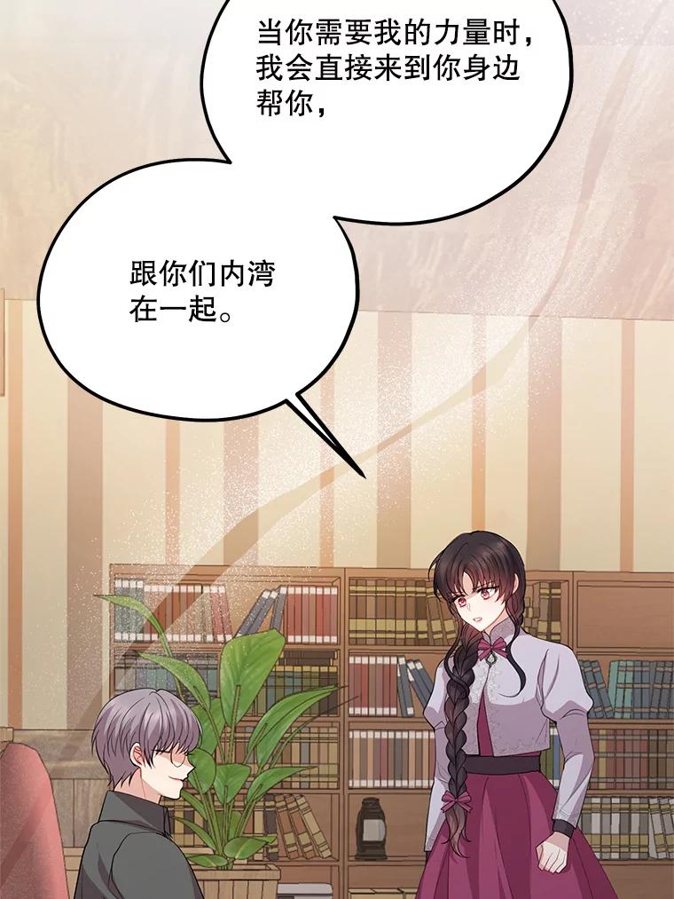 《预知未来的洛琳》64.下药 第52页