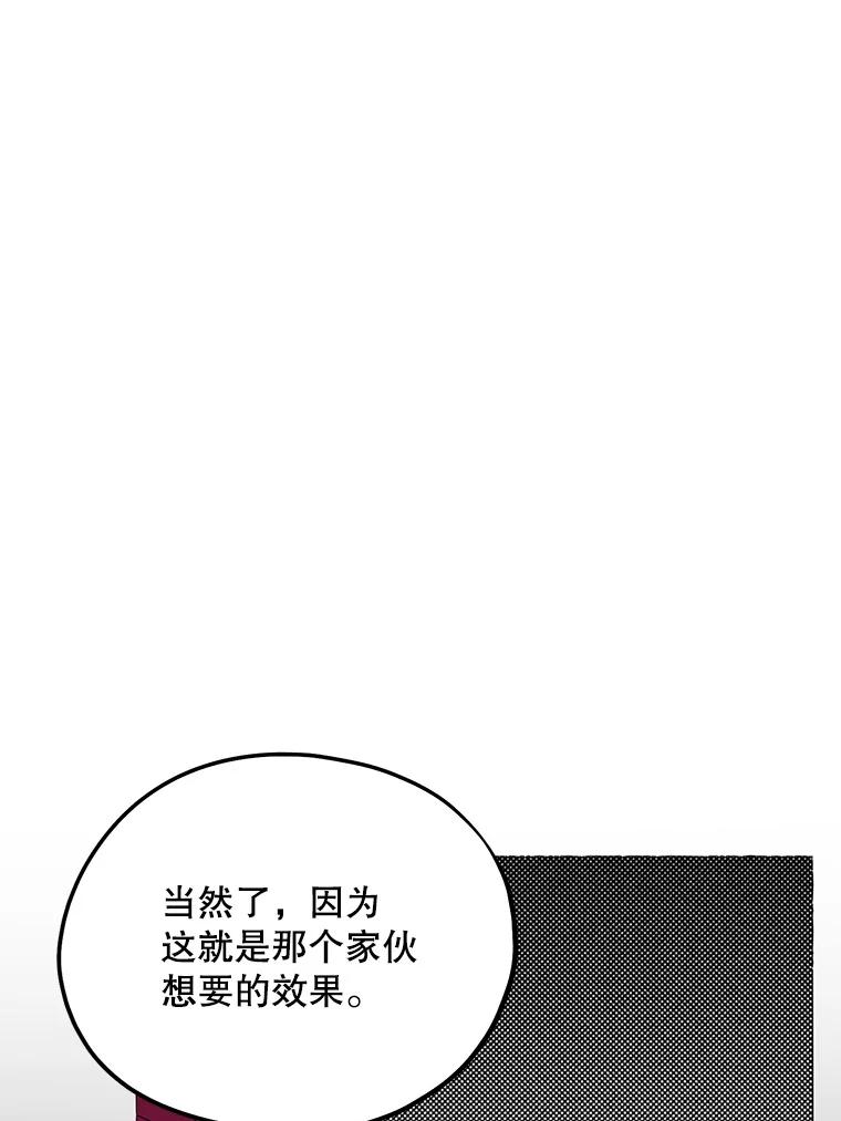 《预知未来的洛琳》64.下药 第26页