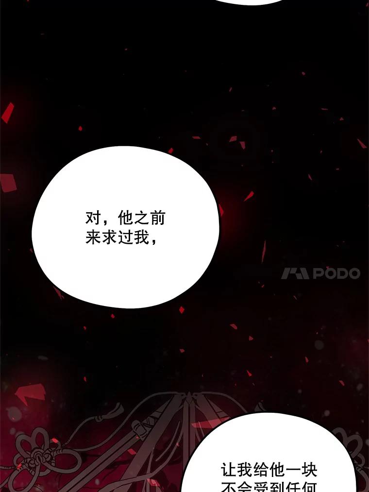 《预知未来的洛琳》64.下药 第28页