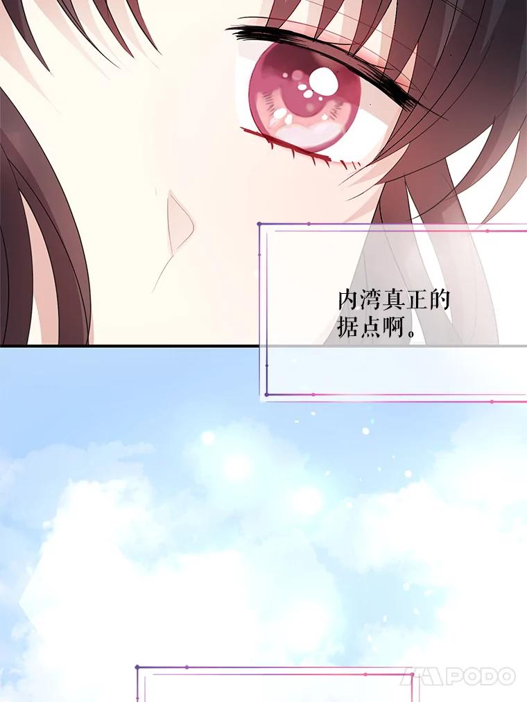《预知未来的洛琳》64.下药 第34页