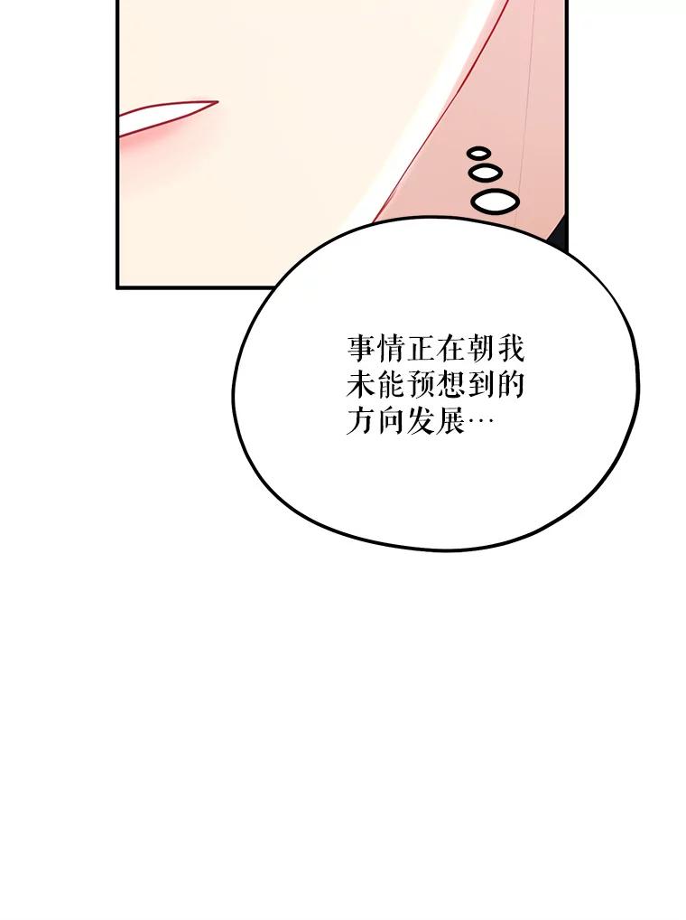《预知未来的洛琳》64.下药 第62页