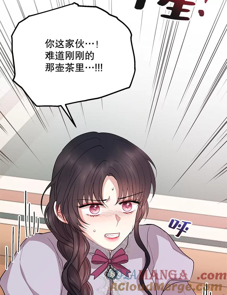 《预知未来的洛琳》64.下药 第85页