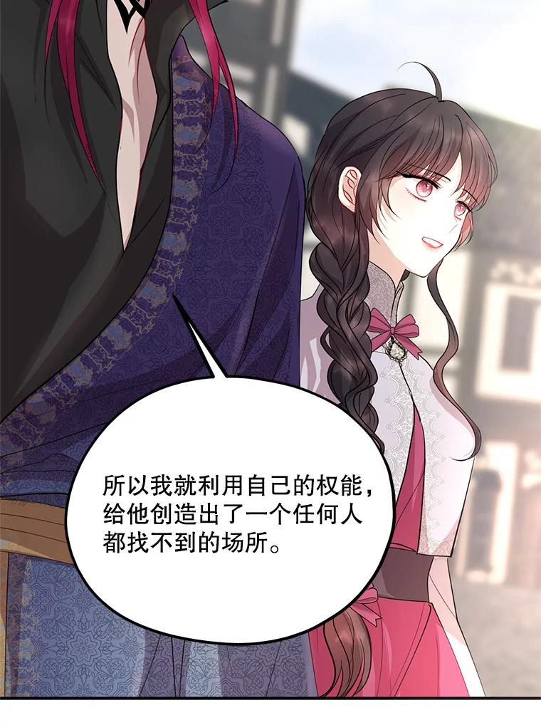 《预知未来的洛琳》64.下药 第32页