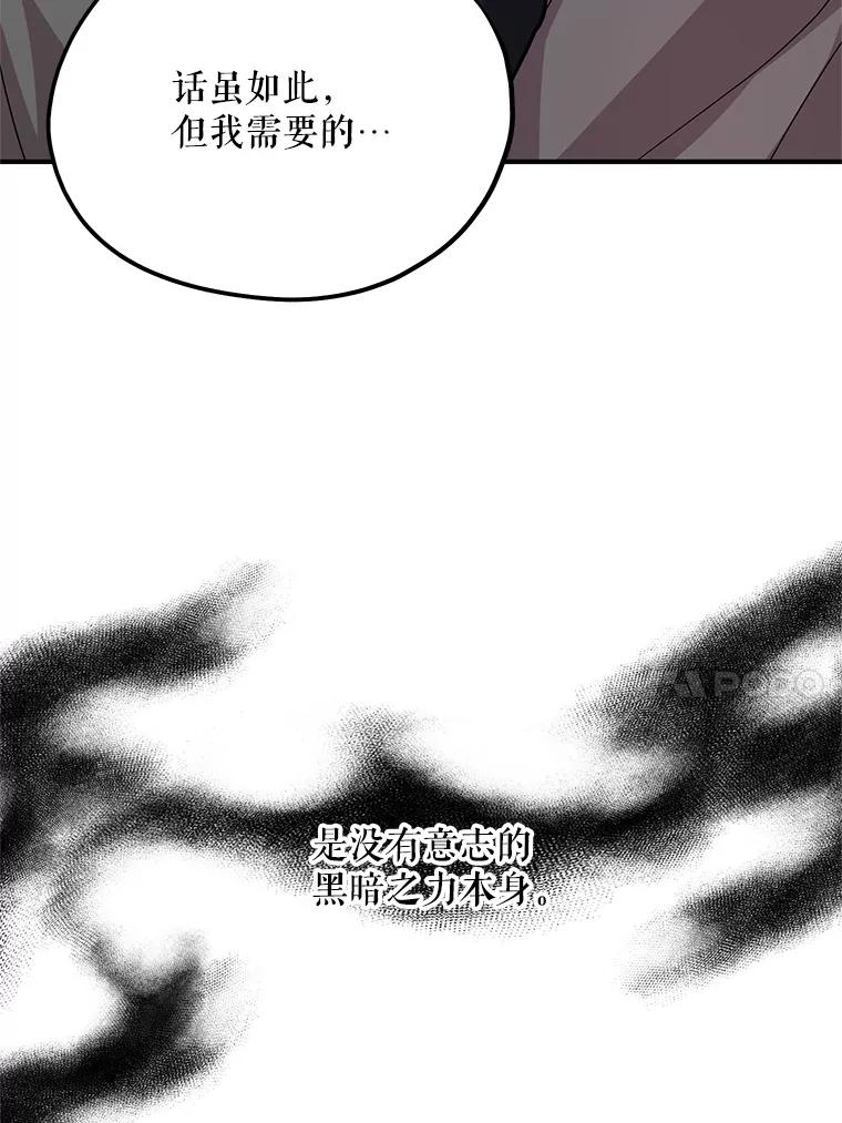 《预知未来的洛琳》64.下药 第60页