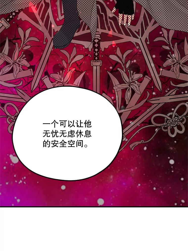 《预知未来的洛琳》64.下药 第30页