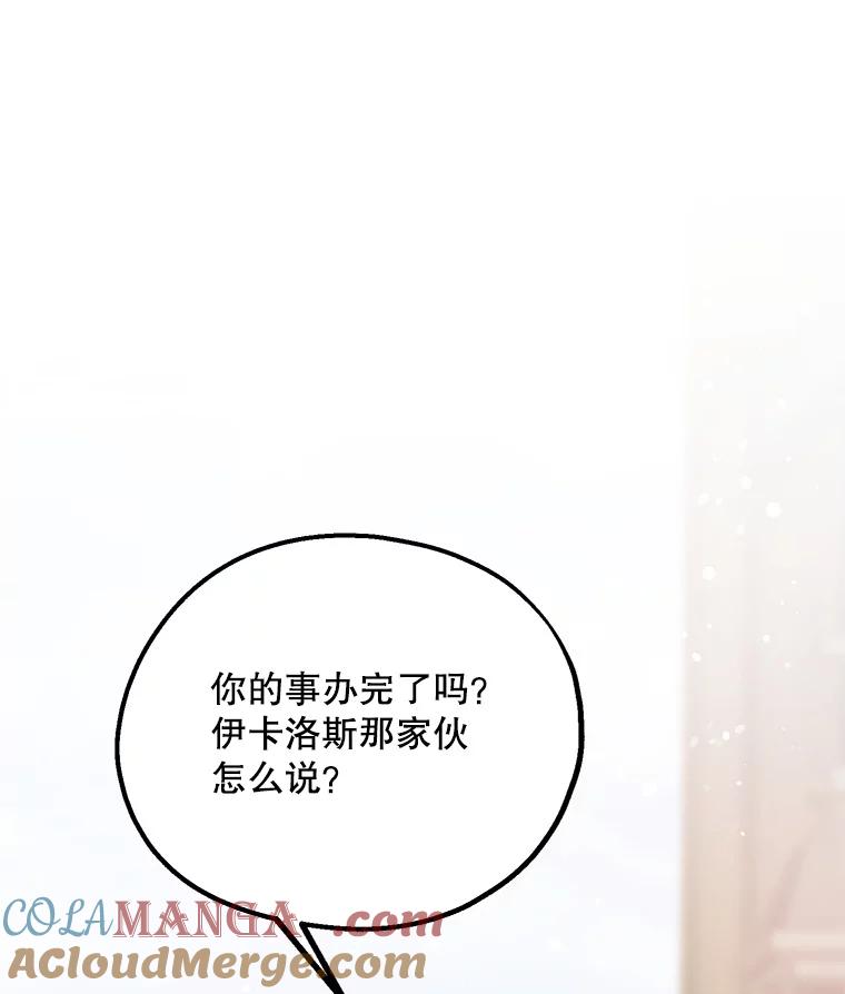 《预知未来的洛琳》64.下药 第13页