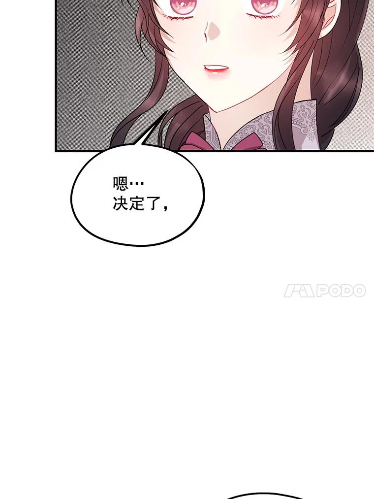 《预知未来的洛琳》64.下药 第44页