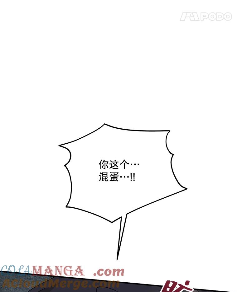 《预知未来的洛琳》64.下药 第93页