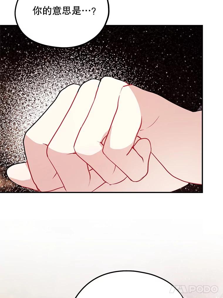 《预知未来的洛琳》64.下药 第51页