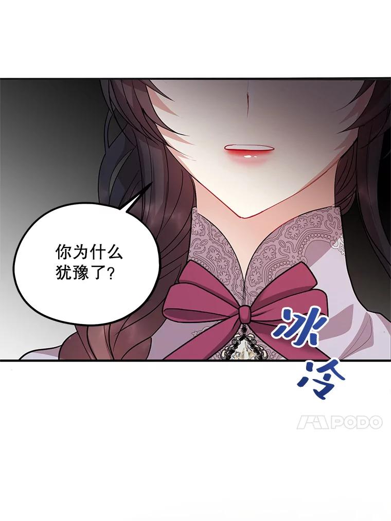 《预知未来的洛琳》64.下药 第63页