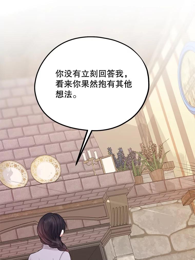 《预知未来的洛琳》64.下药 第64页