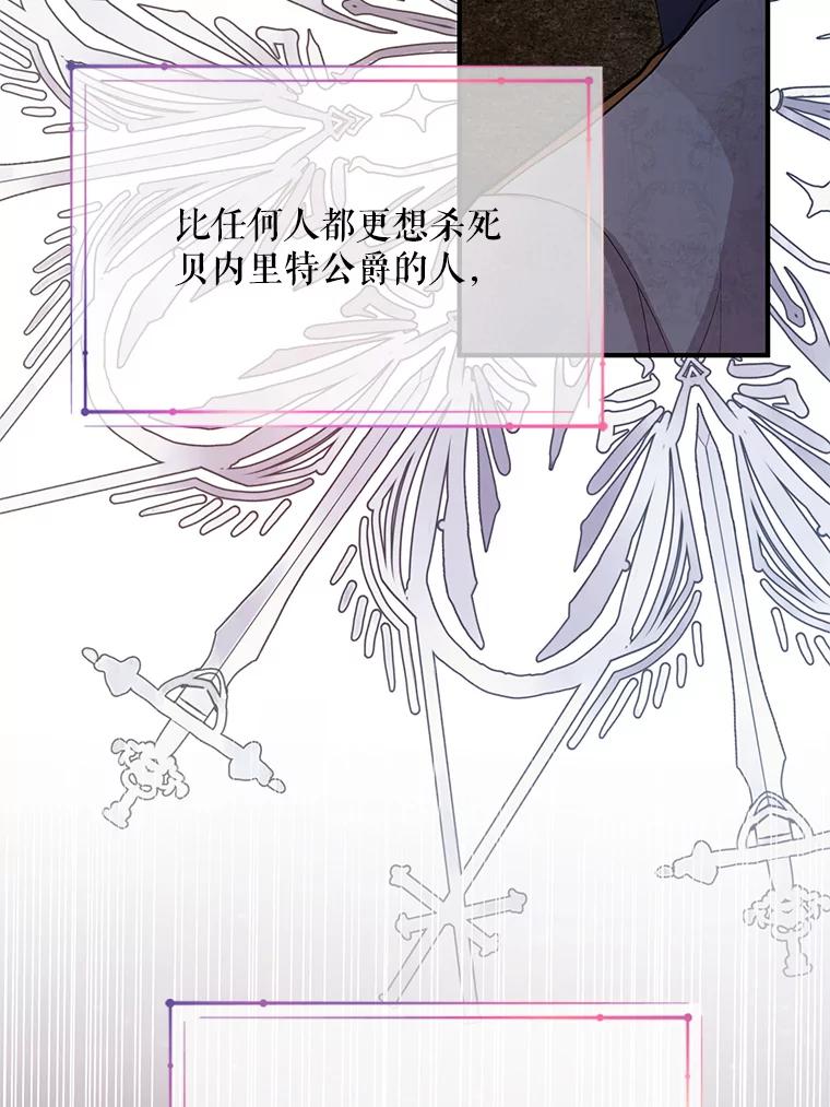 《预知未来的洛琳》64.下药 第39页