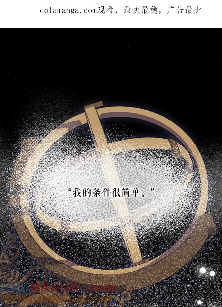 《预知未来的洛琳》64.下药 第1页