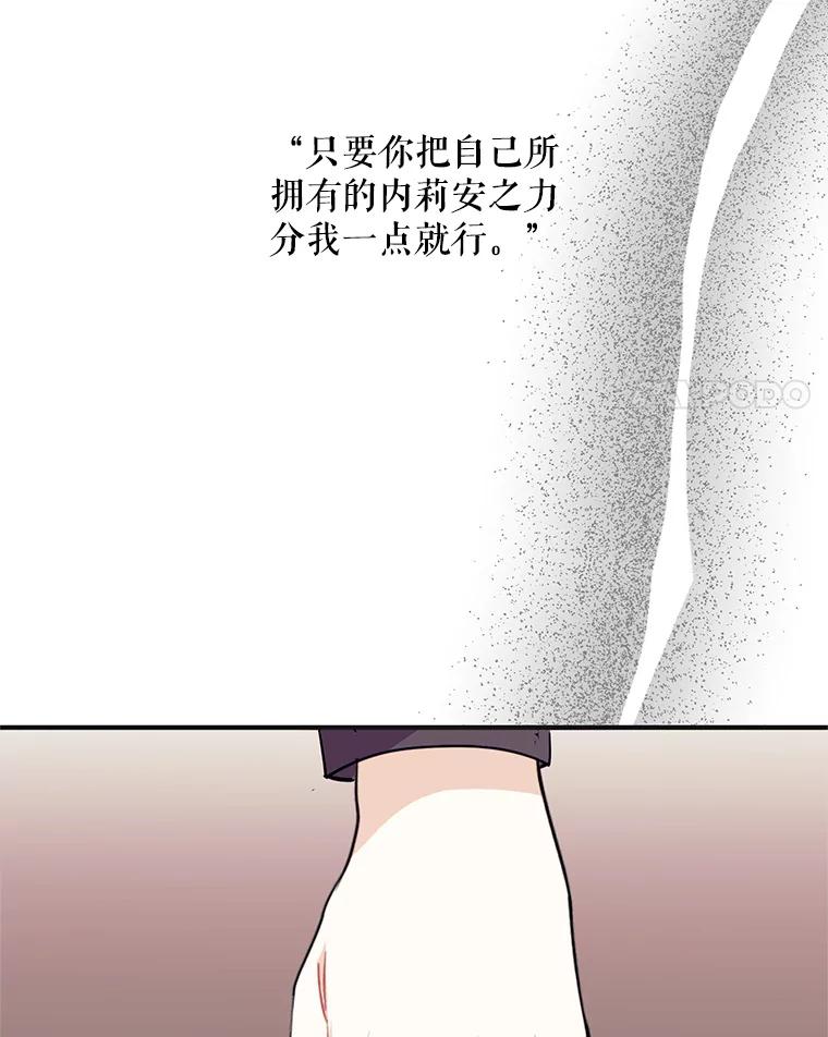 《预知未来的洛琳》64.下药 第4页
