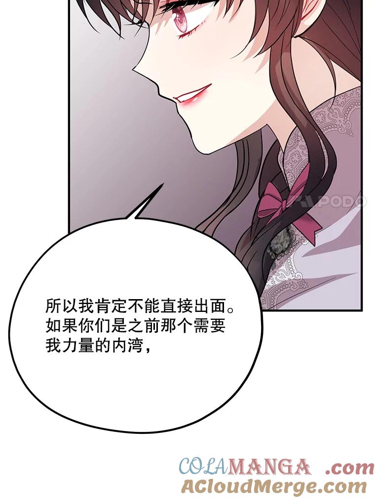 《预知未来的洛琳》64.下药 第57页