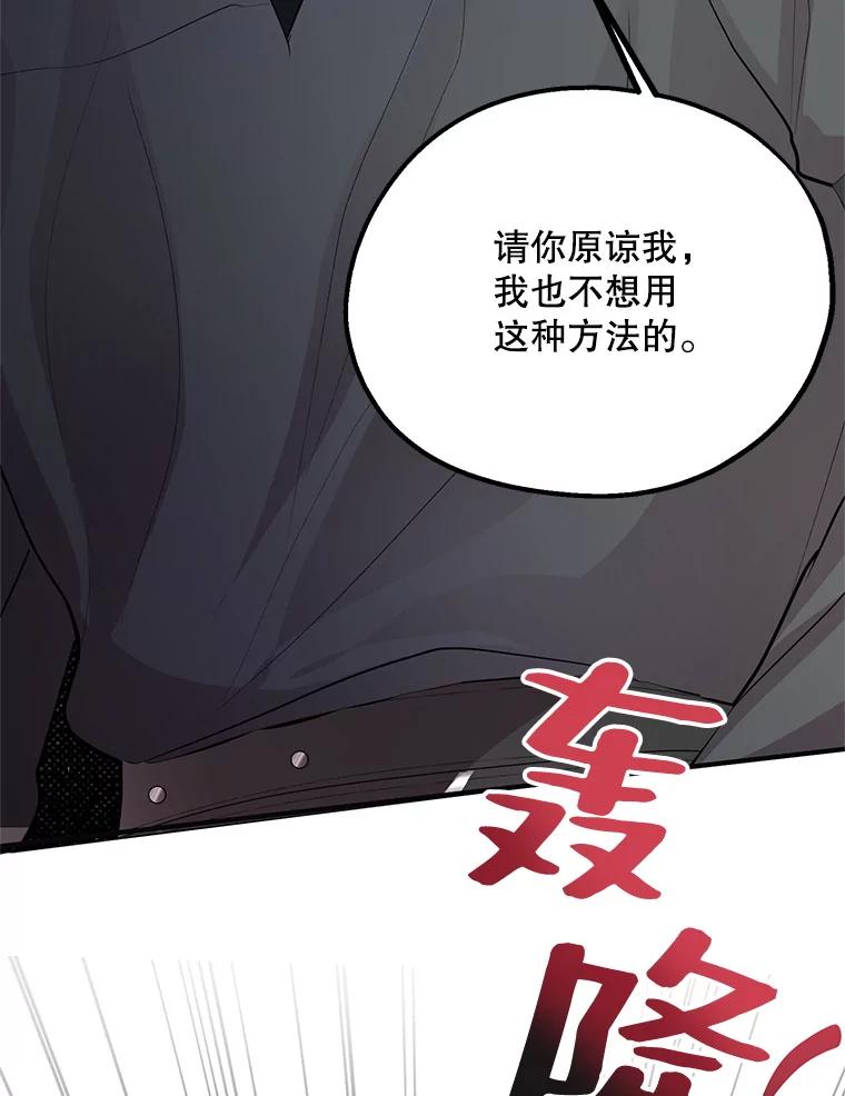 《预知未来的洛琳》64.下药 第84页