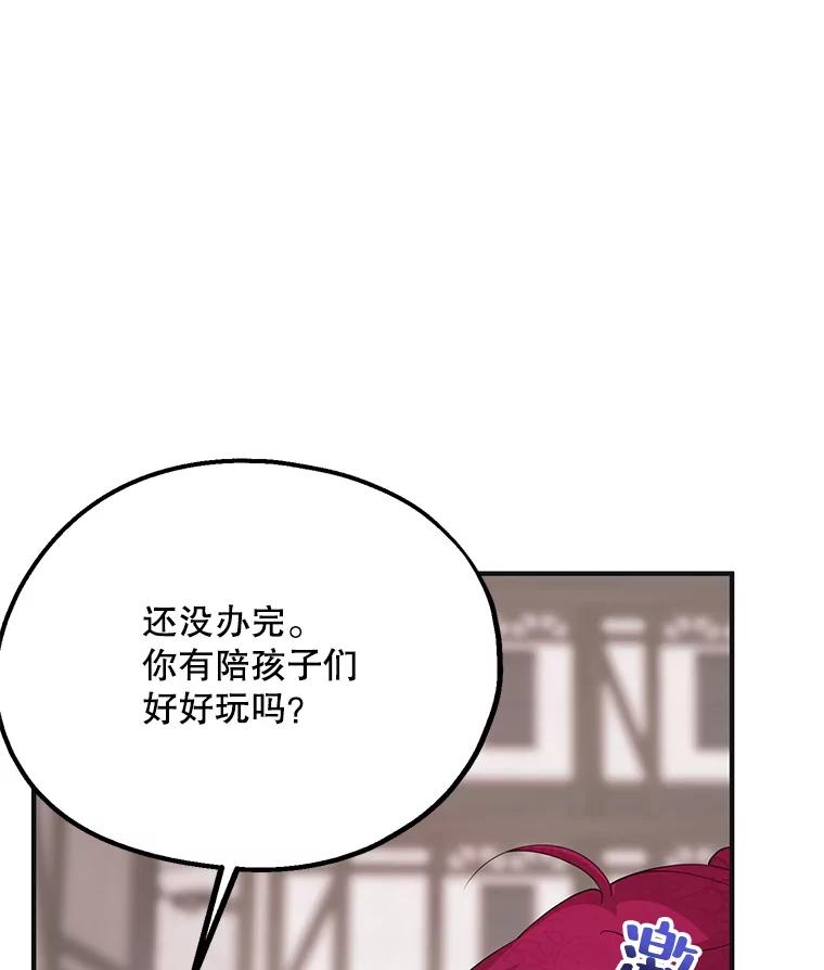 《预知未来的洛琳》64.下药 第16页