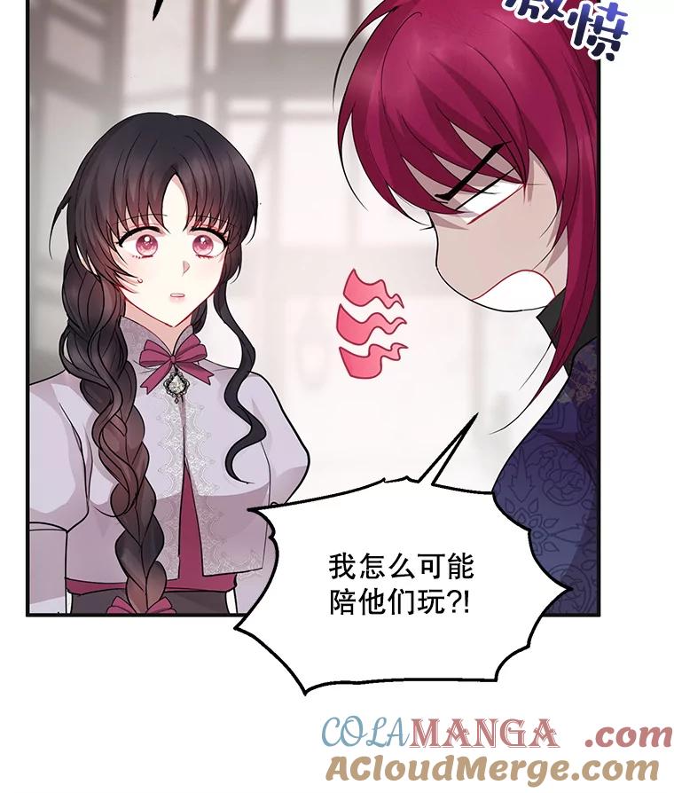 《预知未来的洛琳》64.下药 第17页