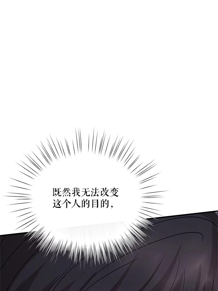 《预知未来的洛琳》64.下药 第74页