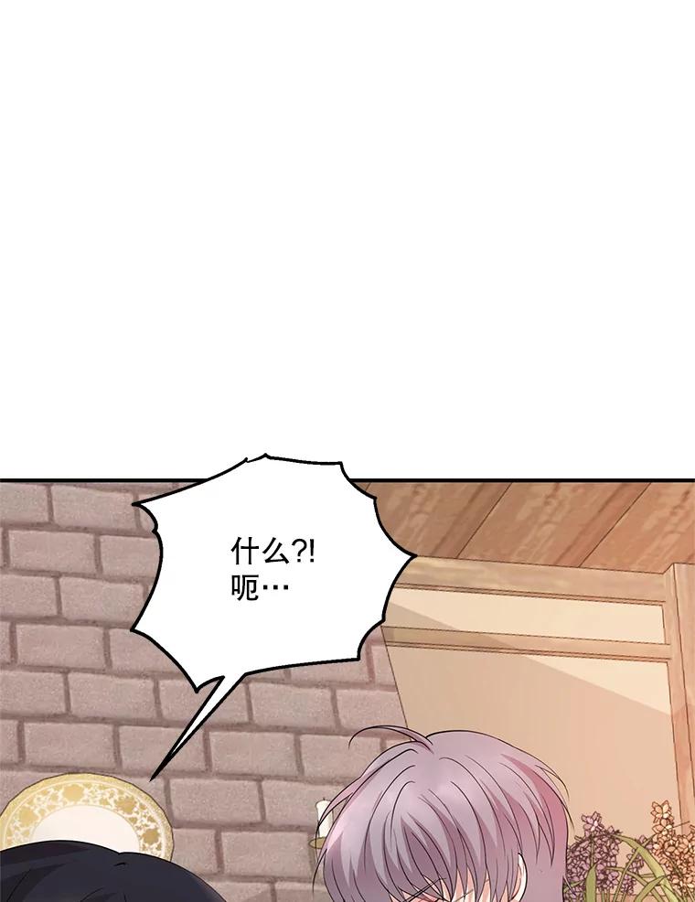 《预知未来的洛琳》64.下药 第78页