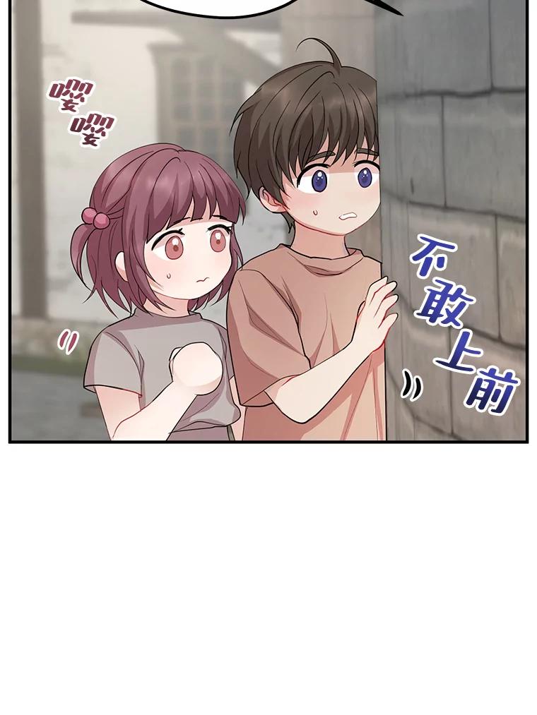 《预知未来的洛琳》64.下药 第19页