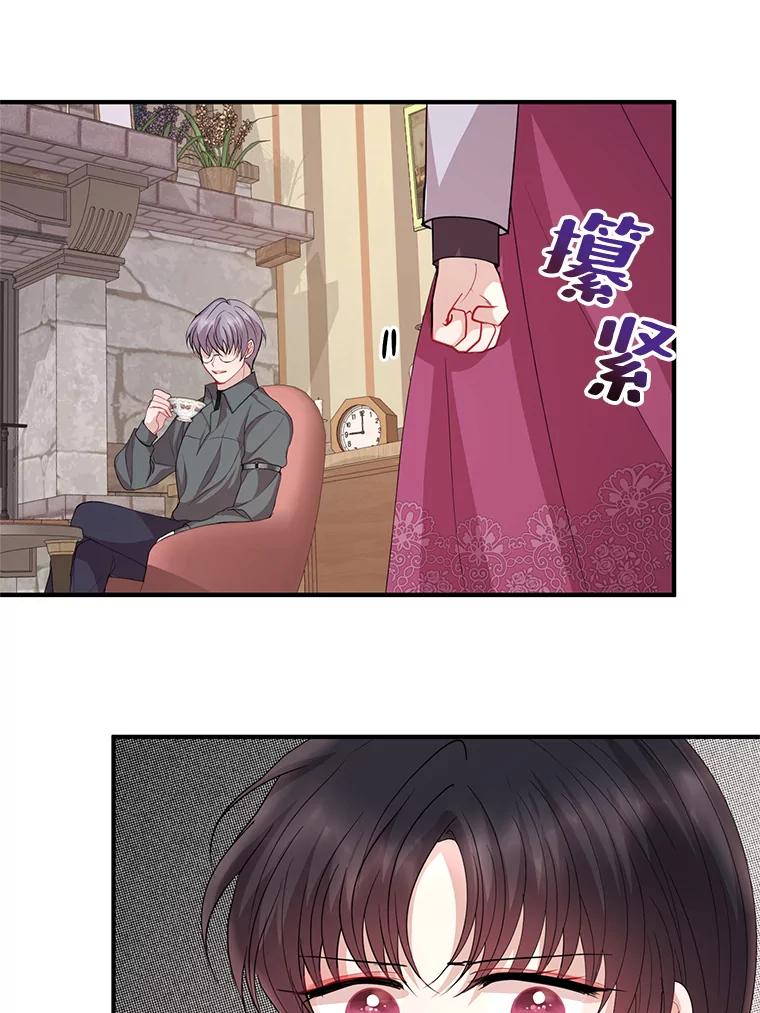 《预知未来的洛琳》64.下药 第43页