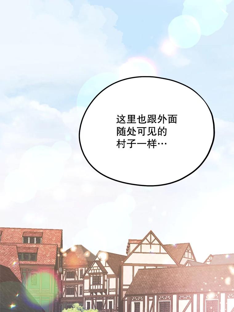 《预知未来的洛琳》64.下药 第24页