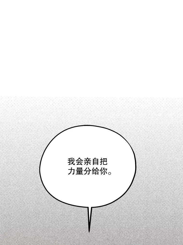 《预知未来的洛琳》64.下药 第48页