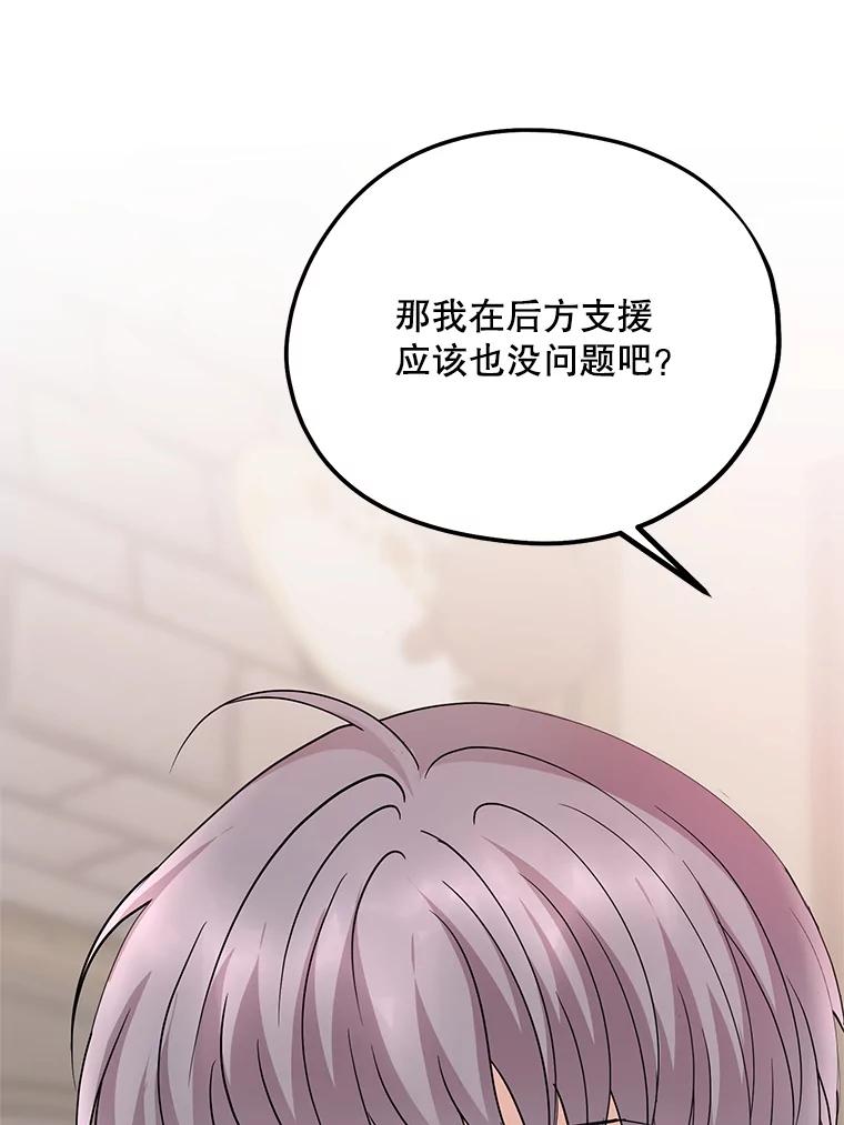《预知未来的洛琳》64.下药 第58页