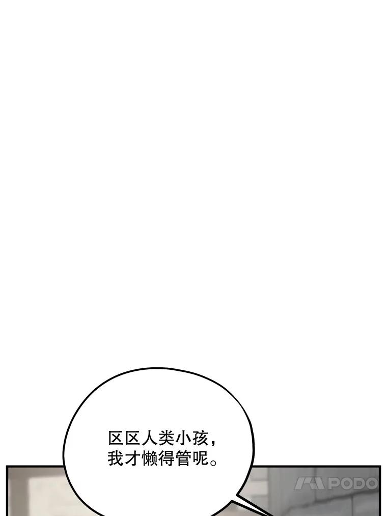 《预知未来的洛琳》64.下药 第18页