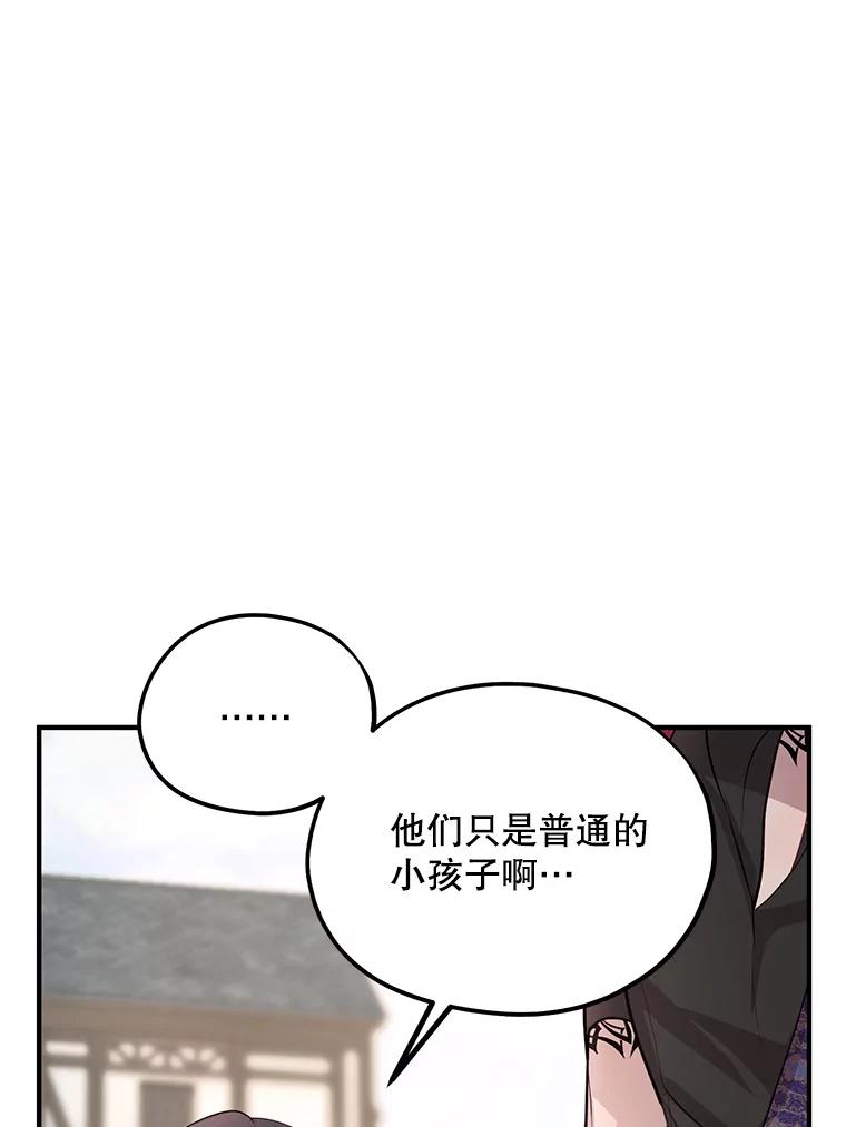 《预知未来的洛琳》64.下药 第20页