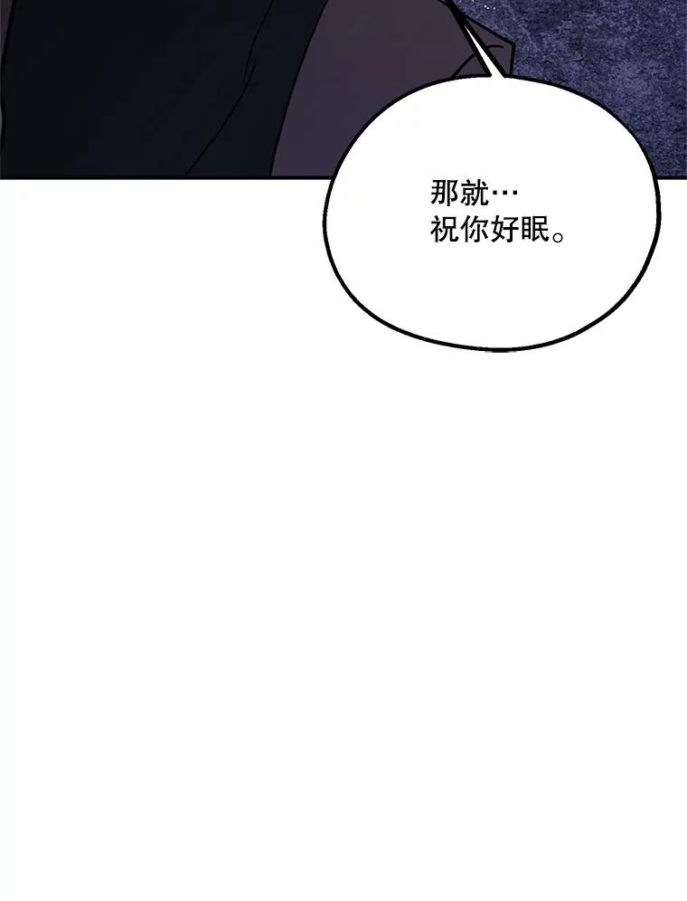 《预知未来的洛琳》64.下药 第92页