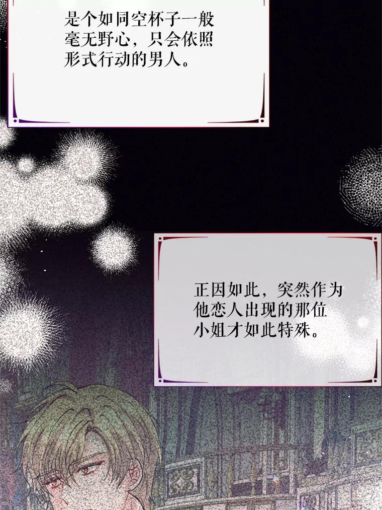 《预知未来的洛琳》65.看到过去 第39页