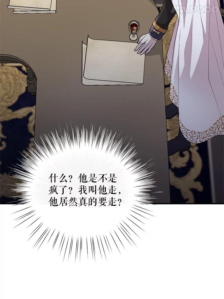 《预知未来的洛琳》65.看到过去 第60页