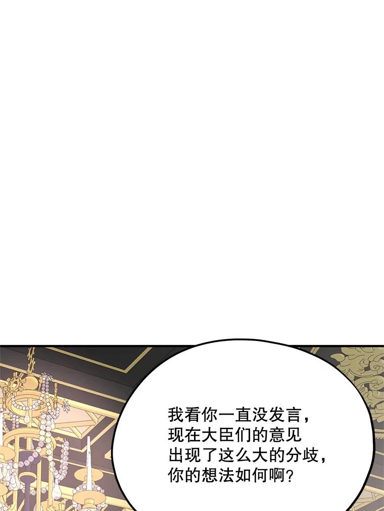 《预知未来的洛琳》65.看到过去 第46页