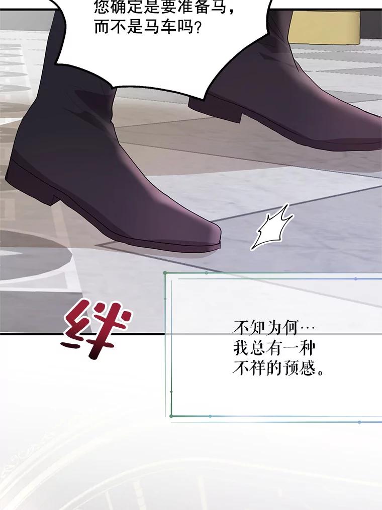 《预知未来的洛琳》65.看到过去 第68页