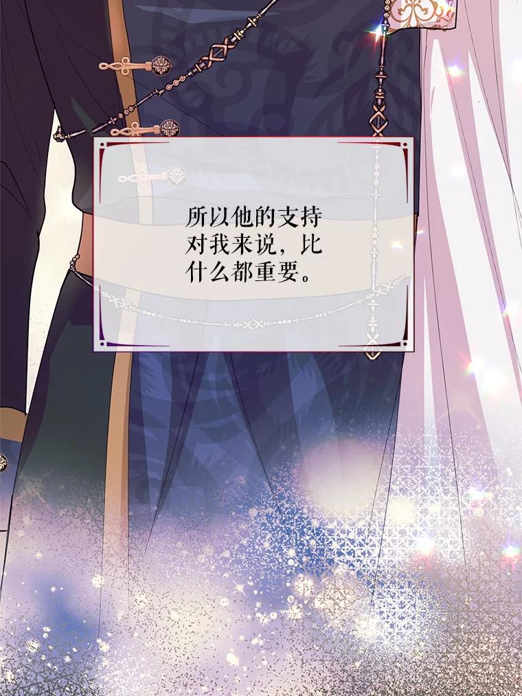 《预知未来的洛琳》65.看到过去 第35页