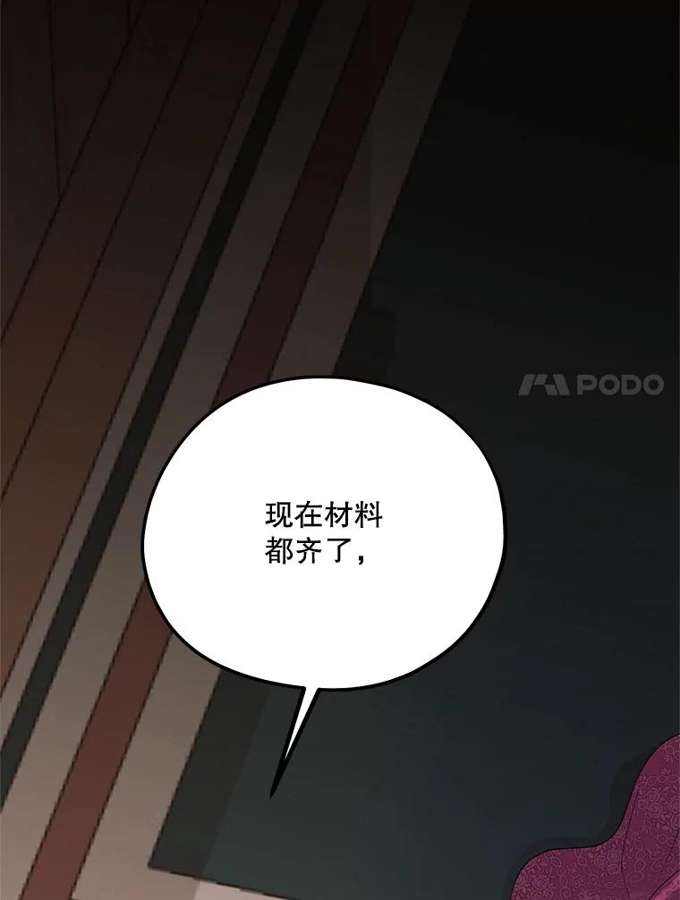《预知未来的洛琳》65.看到过去 第7页