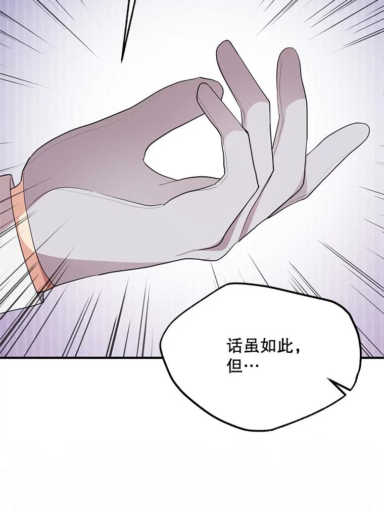 《预知未来的洛琳》65.看到过去 第26页