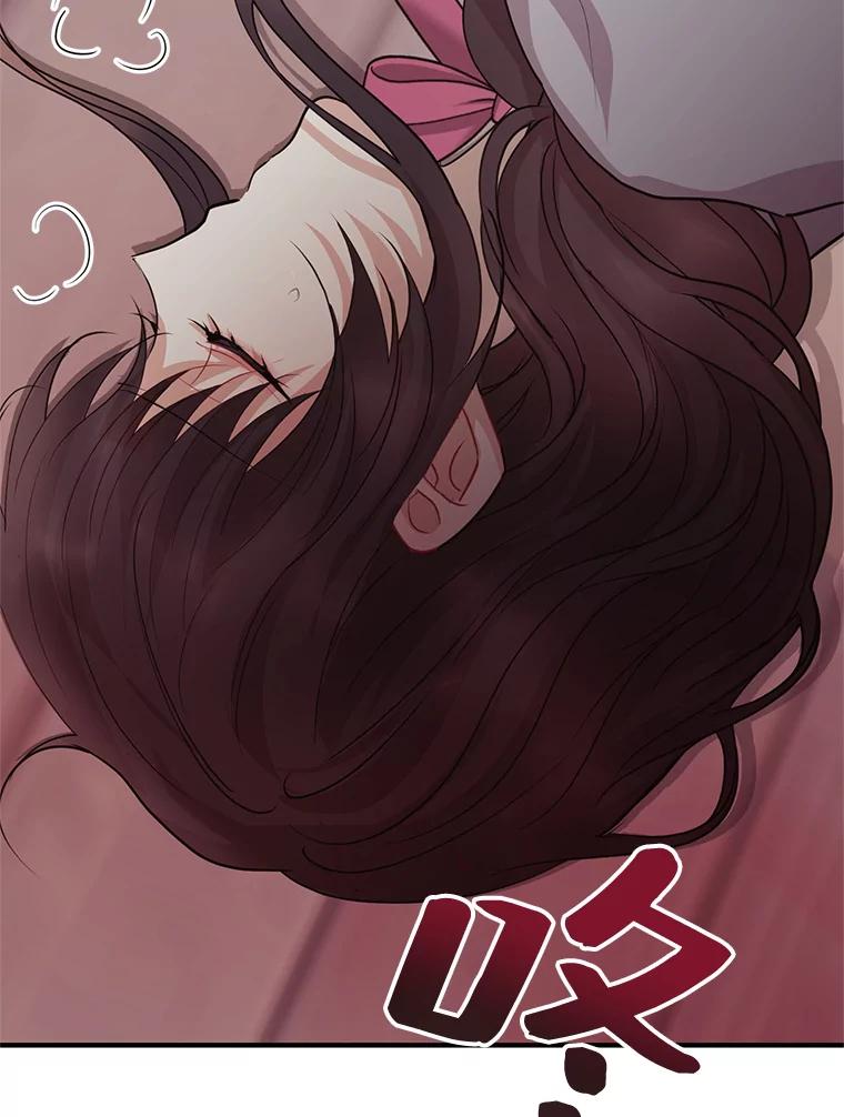《预知未来的洛琳》65.看到过去 第2页